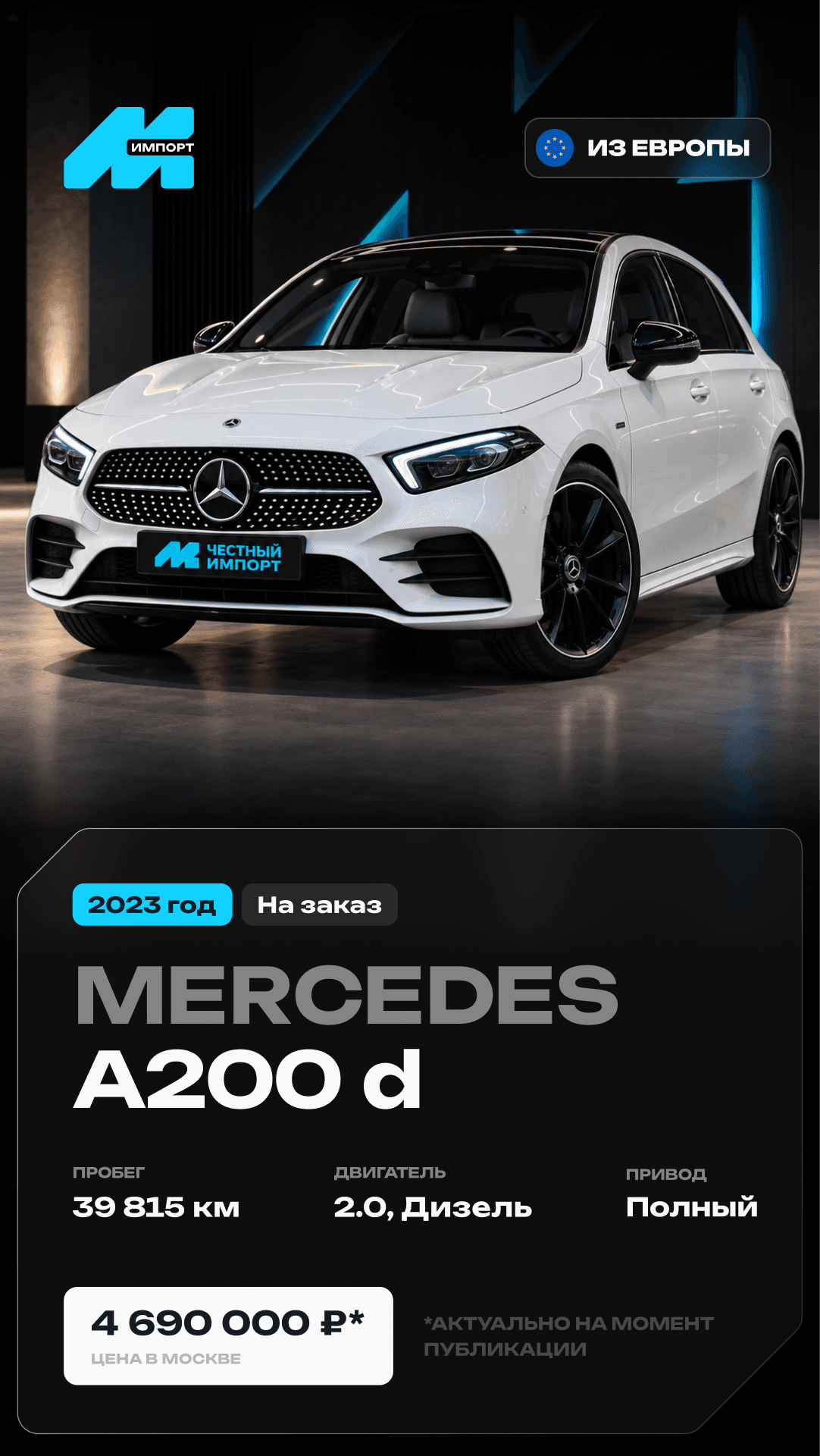 Mercedes-Benz A200d 2023 г.