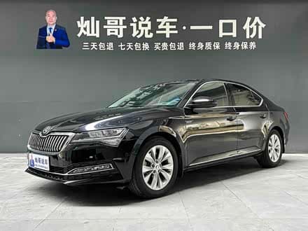 Skoda Superb 2020